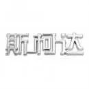 Znak ŠKODA (China letter)